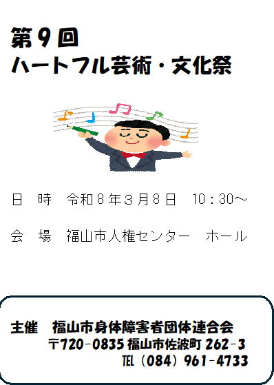 プログラムの表紙